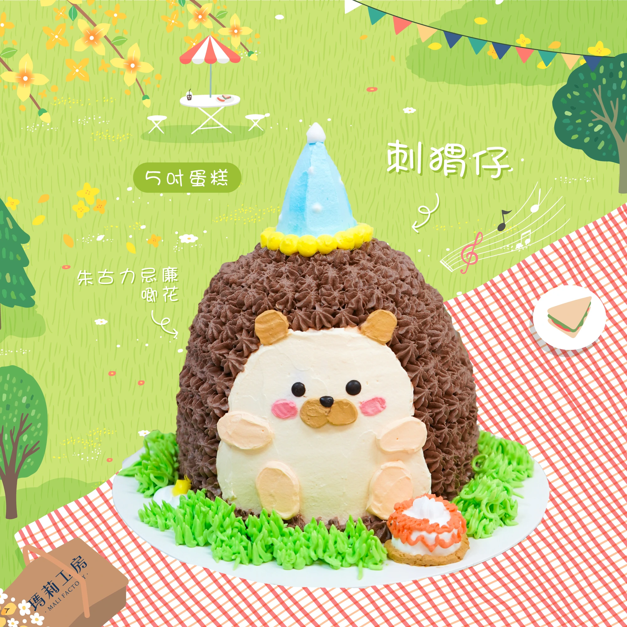 立體動物蛋糕
